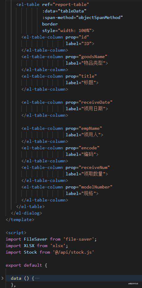vue + elementUI + file-saver + xlsx 导出可合并的Excel